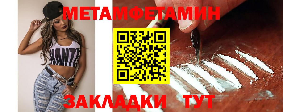 АМФЕТАМИН Розовый  Вход с VPN  Амфетамин  Наро-Фоминск 