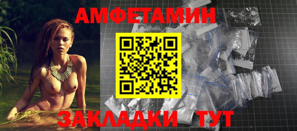 АМФЕТАМИН Розовый Наро-Фоминск