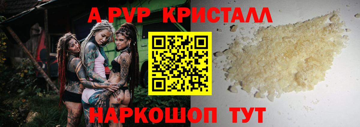 A PVP VHQ Наро-Фоминск