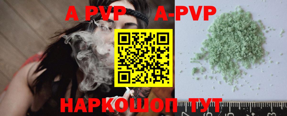A-PVP СК КРИС  Alpha PVP  Вход с VPN  Alpha PVP кристаллы  даркнет сайт  APVP мука  Наро-Фоминск 