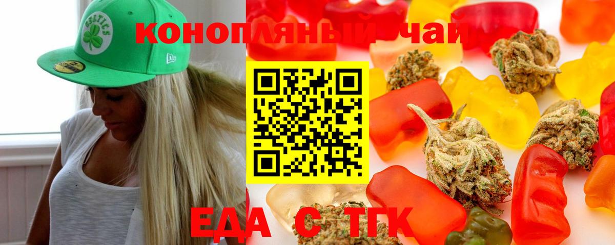 Наро-Фоминск  Canna-Cookies конопля  Вход с VPN 