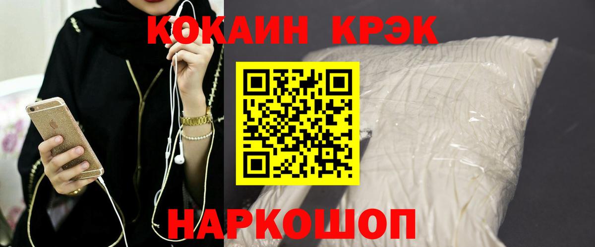 Наро-Фоминск  Cocaine  Кокаин Перу  Вход с VPN  COCAIN FishScale 