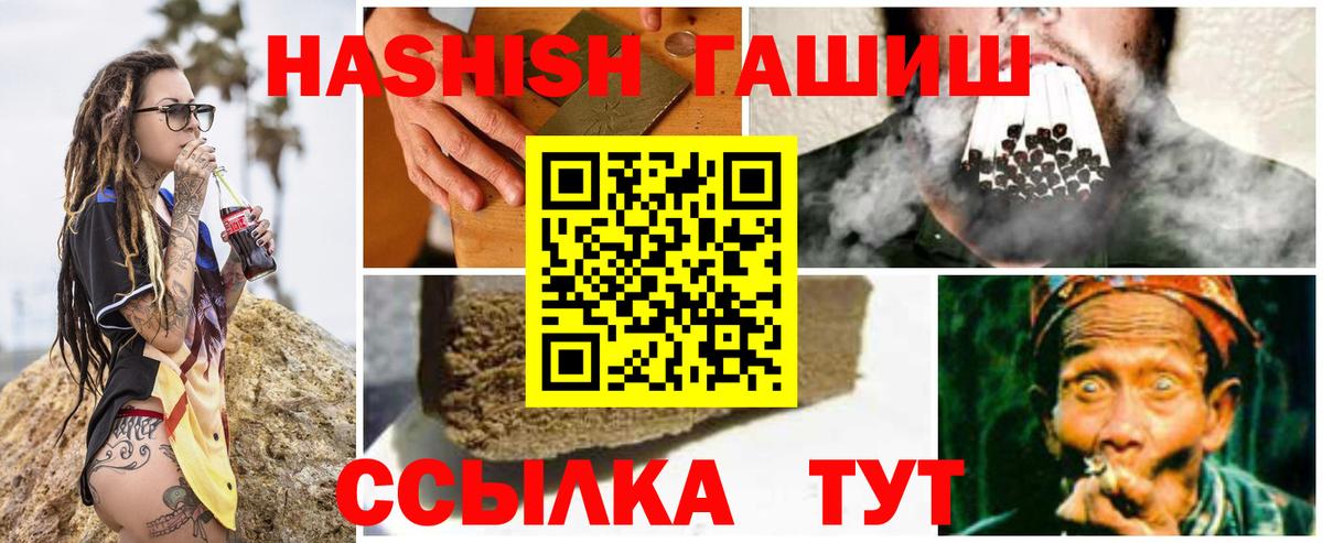 Гашиш hashish  Вход с VPN  Гашиш  Наро-Фоминск 