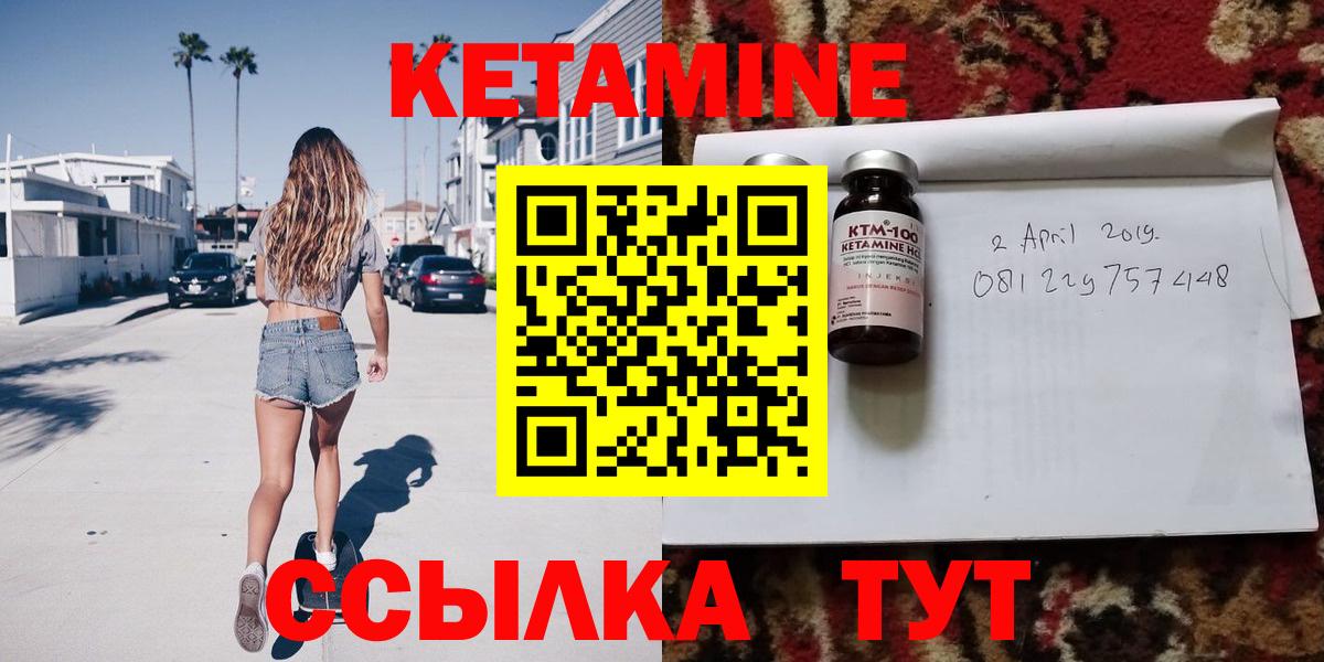 КЕТАМИН VHQ Наро-Фоминск