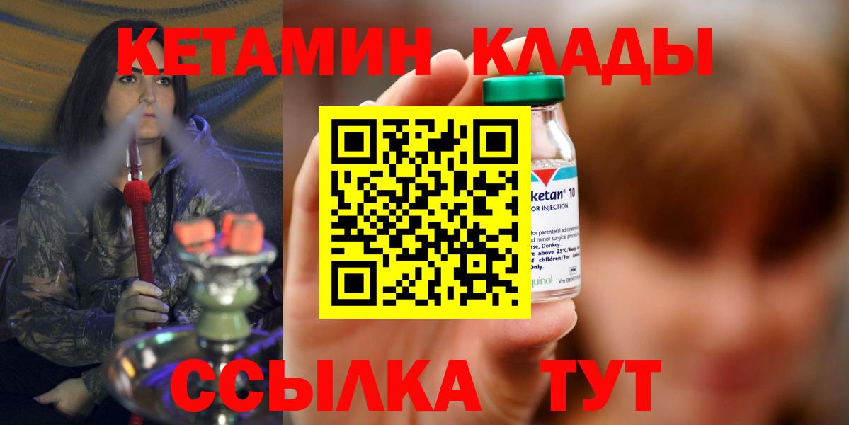 Наро-Фоминск  КЕТАМИН ketamine  kraken   Кетамин VHQ  Вход с VPN 
