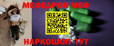 меф Гай