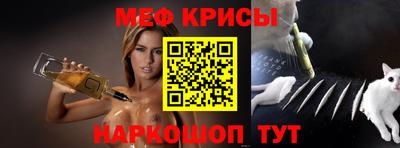 меф Гай