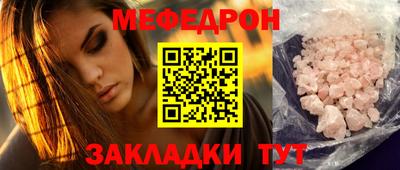 меф Гай
