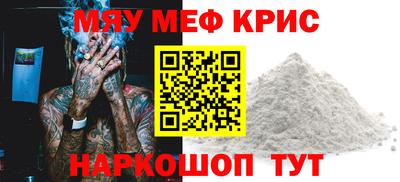 меф Гай