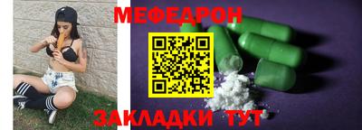 меф Гай
