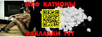 меф Гай