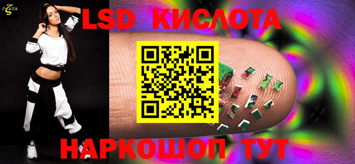 Лсд 25 экстази ecstasy  Вход с VPN  ЛСД экстази ecstasy  ЛСД экстази  Наро-Фоминск 
