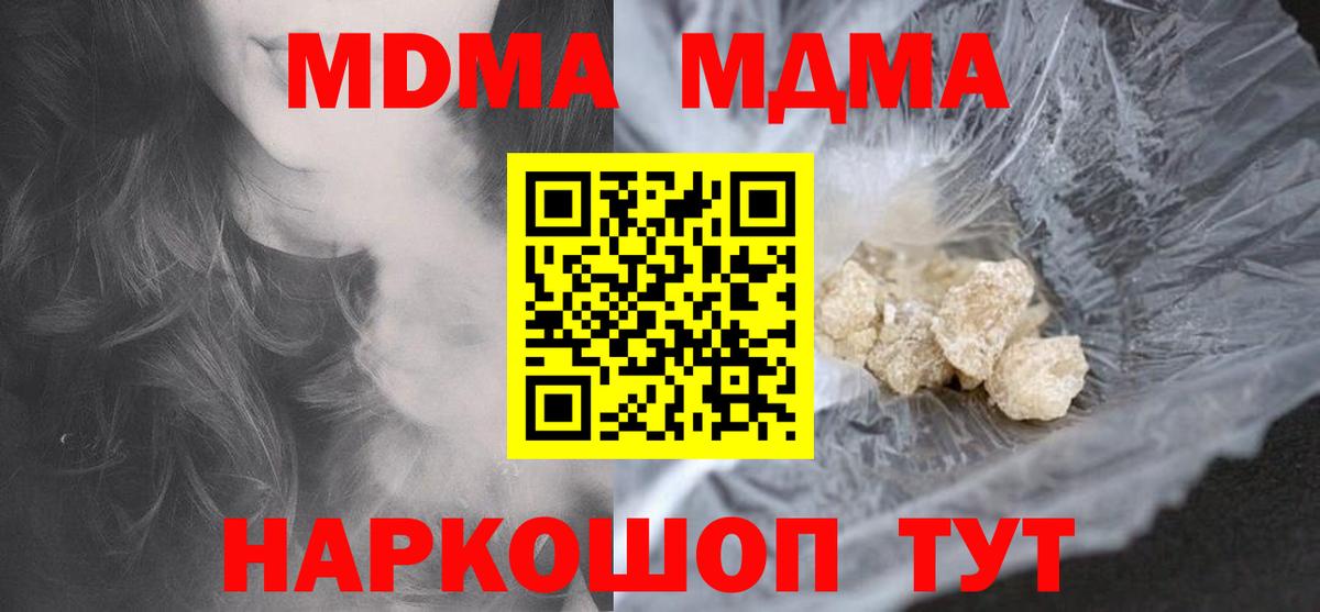 MDMA Molly Наро-Фоминск