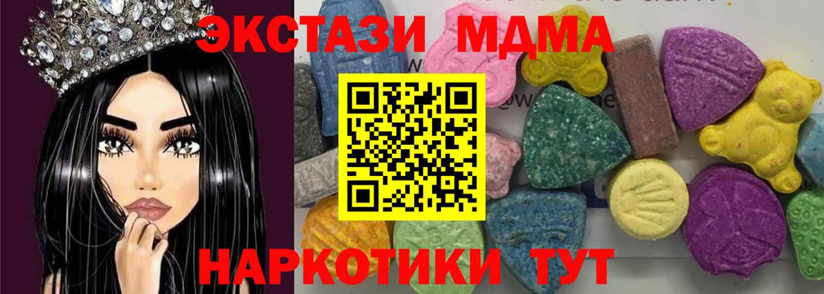 Наро-Фоминск  MDMA VHQ  МДМА crystal  Вход с VPN 