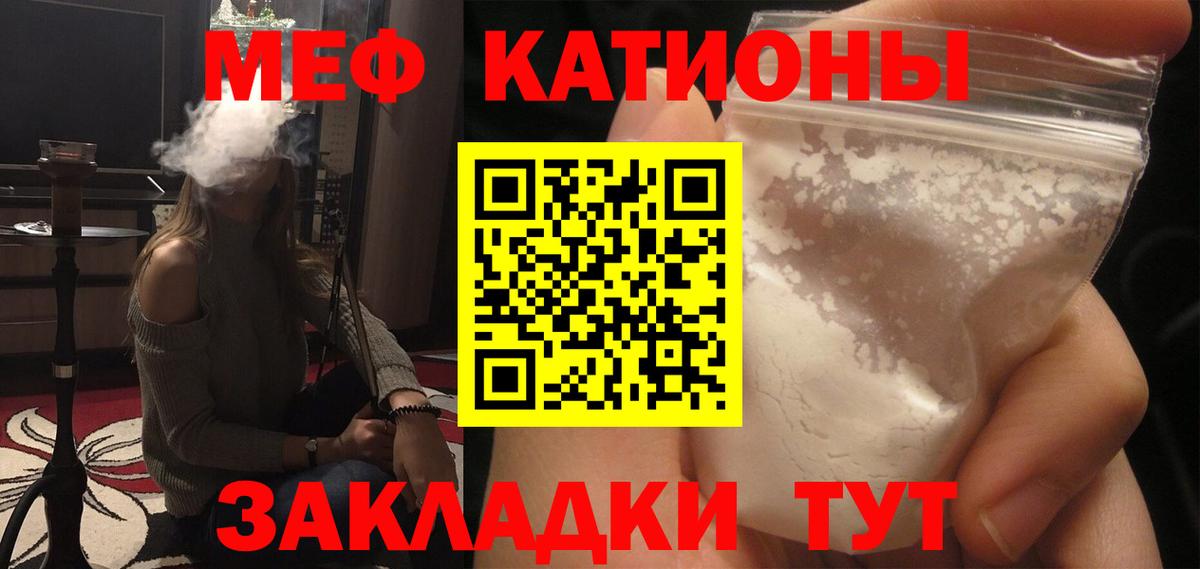 МЕФ мяу мяу  МЕГА рабочий сайт  Наро-Фоминск  Вход с VPN  МЕФ кристаллы  цена наркотик 