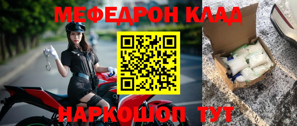 Меф Наро-Фоминск