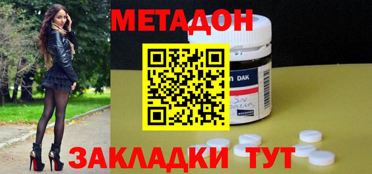 МЕТАДОН VHQ  KRAKEN зеркало  Наро-Фоминск  Вход с VPN 