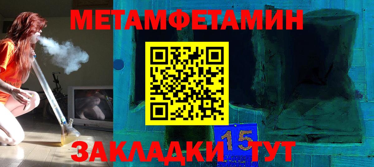 Метамфетамин винт Наро-Фоминск