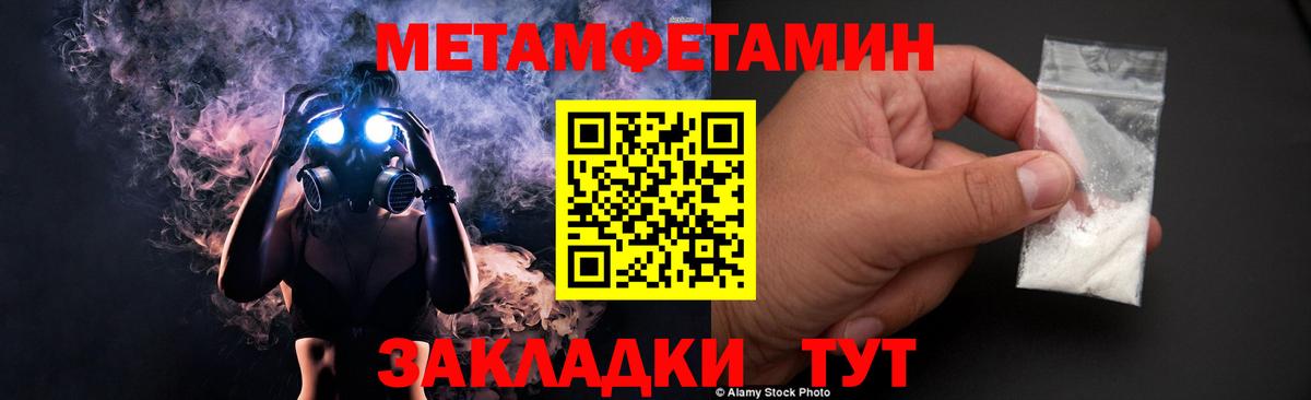 Первитин Methamphetamine  Вход с VPN  Первитин Methamphetamine  Наро-Фоминск 
